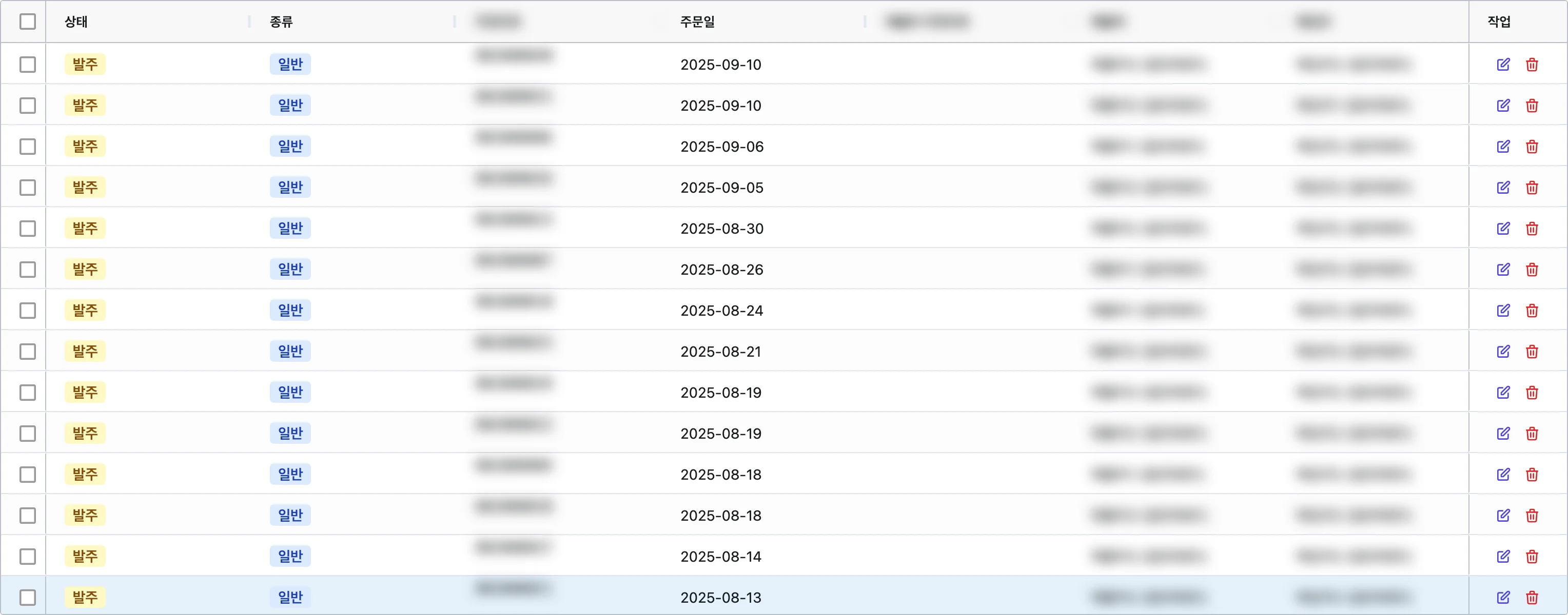 OMS 발주 처리 화면