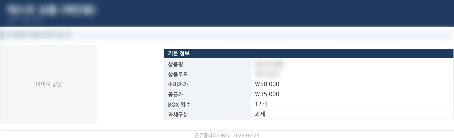 PMS 상품기술서 실제 내용 화면
