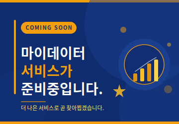 마이데이터